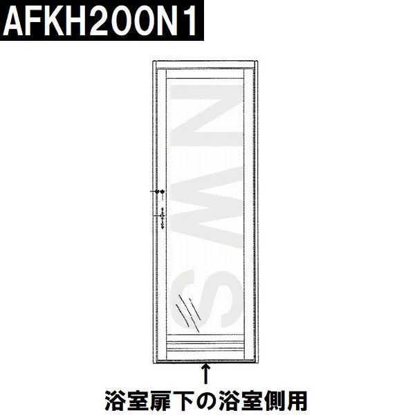 TOTO 純正在庫品 浴室扉下用 浴室側下桟タイト材 白 740mm AFKH200N1(トートー 樹脂 ゴム パッキン 防水 ユニットバス バスルーム 風呂 洗い場 脱衣所 内側 外側 トビラ ドア 足元 下枠 溝 部品 パーツ DIY 取替 取換 装着 交換 JVV 1418)
