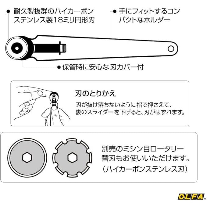 オルファ(OLFA) 円形刃カッター ホビーロータリー 172B 回転刃 ステンレス製 布 紙 フィルム ビニール 薄手ゴムシート