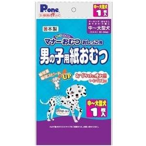 第一衛材 マナーおむつ男の子用紙おむつ プチ 中~大型犬 1枚