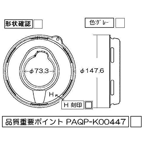 リンナイ しる受けカップ 強火力バーナー用 品番 009-277-000 グレー ガスコンロ部品 受け皿