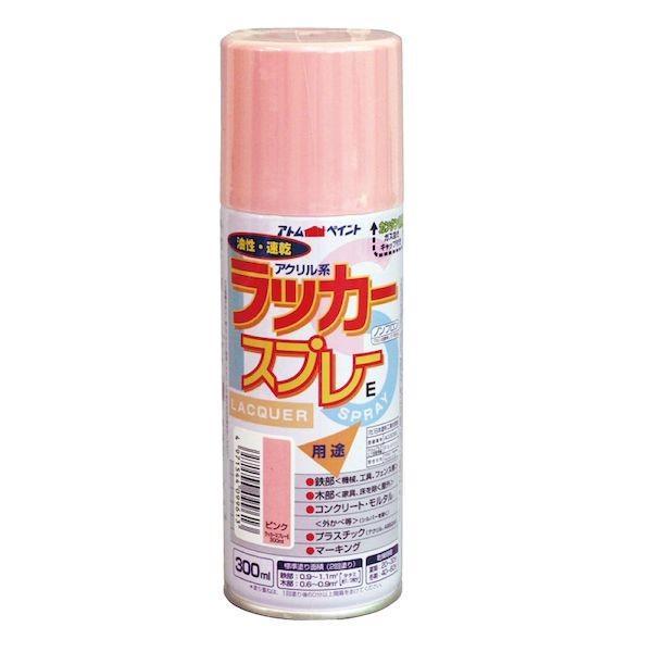 アトムハウスペイント ラッカースプレーE ピンク 00001-09961 300ml 速乾