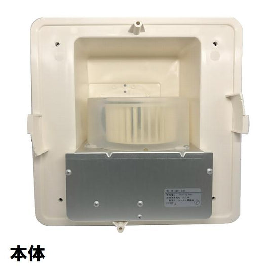 江本工業 純正在庫品 UBF-101W ユニットバス浴室用天井換気扇 100V 50/60Hz 埋込寸法200x150 端子台付ローヤル電機製 GYB349000146 エモト EMOTO 風呂 互換 代替