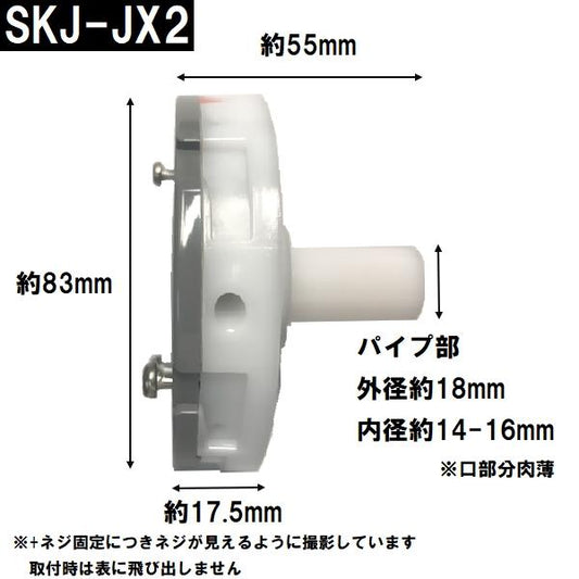 交換フィルターガイド 純正在庫あり SKJ-JX2 浴槽循環金具 JX 金属ボディ用(追い炊き できない 故障 原因 風呂 ユニットバス エラー ぬるい 内側 部品 口)