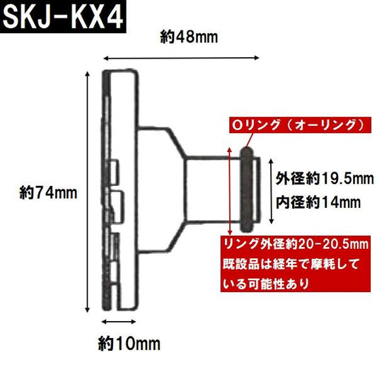 交換フィルターガイド 純正在庫あり SKJ-KX4 浴槽循環金具 D 樹脂ボディ用(追い炊き できない 故障 原因 風呂 ユニットバス エラー ぬるい 内側 部品 口)