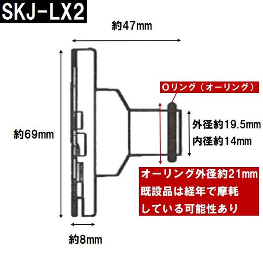 交換フィルターガイド 純正在庫あり SKJ-LX2 浴槽循環金具 LX 樹脂・金属ボディ用(追い炊き できない 故障 原因 風呂 ユニットバス エラー ぬるい 内側 部品 口)