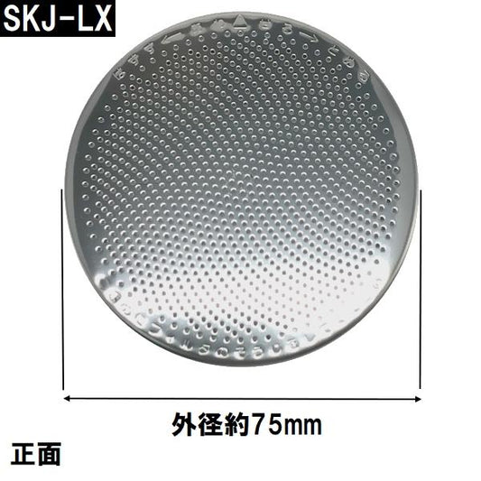 交換フィルター 純正 SKJ-LX ステンレス 浴槽循環金具 LX 樹脂・金属ボディ用(追い炊き できない 故障 原因 風呂 ユニットバス エラー ぬるい 内側 部品 口)