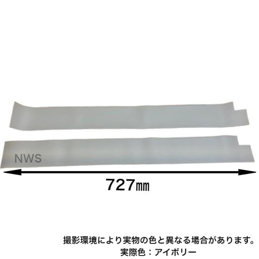 コロナ 戸側パッキン / 320094002 冷房専用ウィンドエアコン用〔150g-2〕ウインドエアコン 窓用 部品 交換 2枚入り