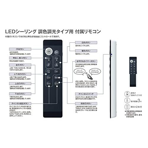 大光電機 DAIKO LEDシーリング 調色調光タイプ用 付属リモコン T4097191 シーリングライト 照明機器