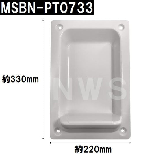 日立化成 純正在庫品 ユニットバス点検口カバー 330x220x84mm ミディアムグレー MSBN-PT0733(ヒタチ 風呂 浴室 下部 蓋 フタ パッキン 留め具 部品 交換)