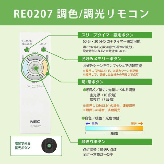 ホタルクス 照明器具用リモコン LEDシーリングライト用 電池別売 RE0207
