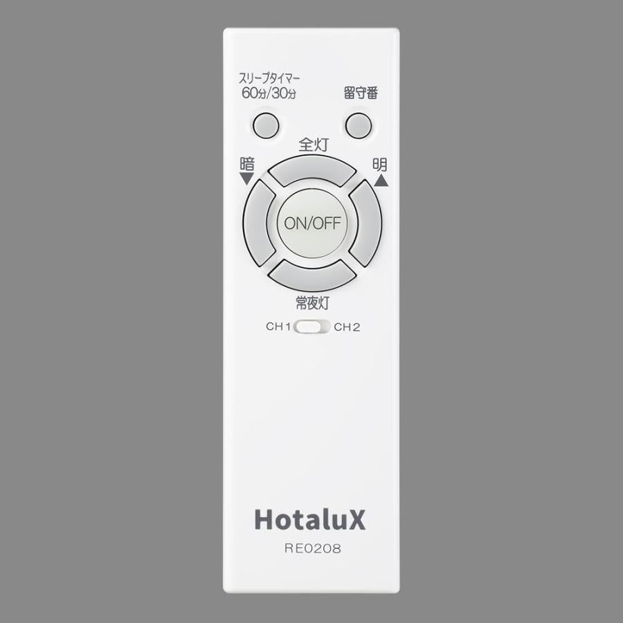 ホタルクス 照明器具保守用リモコン RE0208