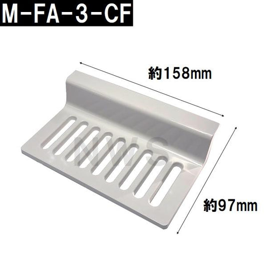 リクシル イナックス 純正在庫品 ユニットバス排水口目皿 97×158×35mm オフホワイト M-FA(3)/L52(浴室 排水溝 メザラ フタ 浴室目皿 排水口蓋 交換 M-FA-3-CF)