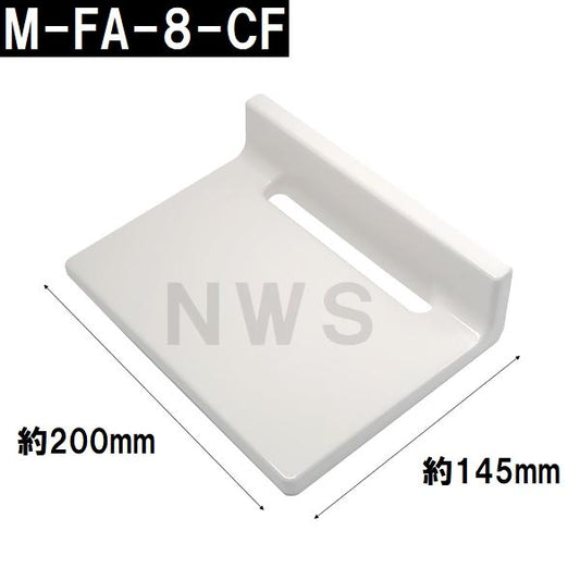 リクシル イナックス 純正在庫品 ユニットバス排水口目皿 145×200×42mm ホワイト M-FA(8)/N86(浴室 排水溝 メザラ フタ 浴室目皿 排水口蓋 交換 M-FA-8-CF)