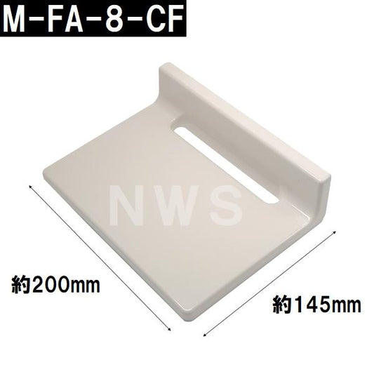 リクシル イナックス 純正在庫品 ユニットバス排水口目皿 145×200×42mm グレー M-FA(8)/GUB(浴室 排水溝 メザラ フタ 浴室目皿 排水口蓋 交換 M-FA-8-CF)