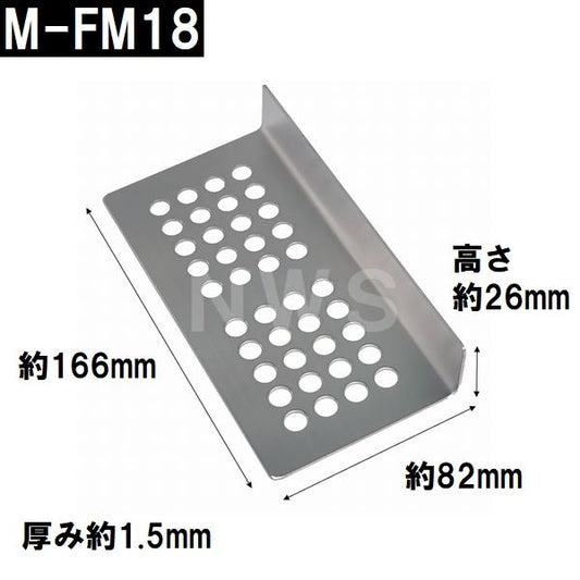 リクシル イナックス 純正在庫品 ユニットバス排水口目皿 82×166mm 高さ26mm ステンレス M-FM(18) (浴室 排水溝 メザラ フタ 浴室目皿 排水口蓋 交換 M-FM18)