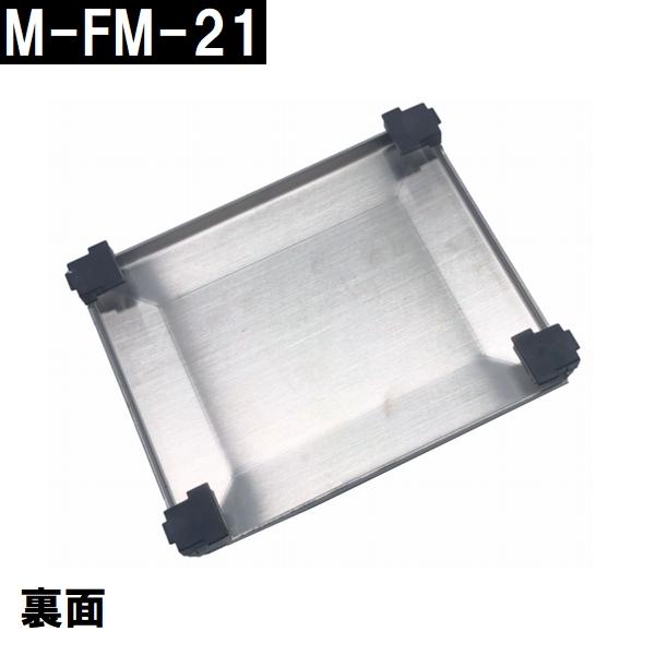 リクシル イナックス 純正在庫品 ユニットバス排水口目皿 157×194×28mm ステンレス M-FM(21)(浴室 排水溝 メザラ フタ 浴室目皿 排水口蓋 交換 M-FM-21)