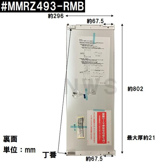リクシル イナックス 純正在庫品 洗面化粧台ミラーキャビネット取替ミラー単品 296×802mm 1 2 3面鏡等用 #MMRZ493-RMB(正規 脱衣 シケ ASSY 交換 取換 取替)