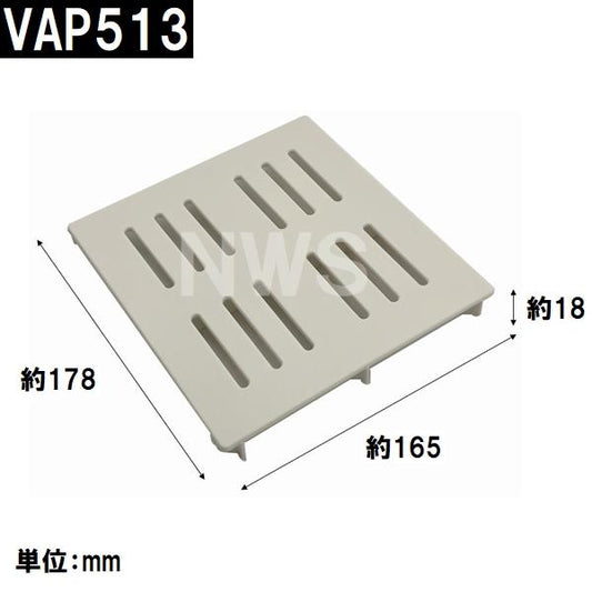 リクシル トステム 純正在庫品 ユニットバス排水口蓋 165×178×18mm 白 VAP513(風呂 バスルーム 排水溝 化粧フタ 浴室目皿 メザラ 交換 取換 取替 TNP1116)