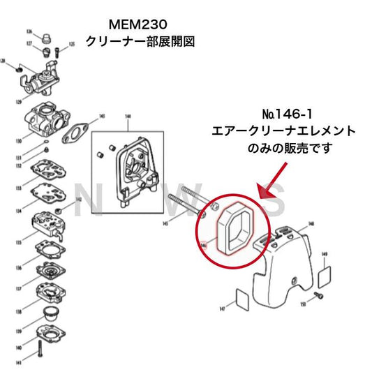 マキタ エアークリーナエレメント 443167-5 代表モデル:MEM230 MBR260UKU 純正 部品 機械 電動 工具 メンテナンス 修理 交換 消耗品 予備 刈払機 集じん機
