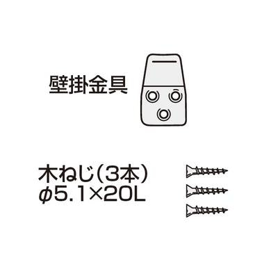 パナソニック Panasonic 扇風機 壁掛け金具 FFE0600016