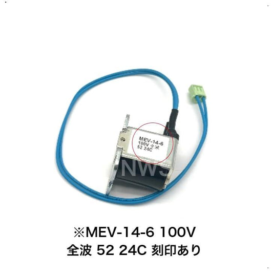 パナソニック Panasonic CH1101WS用 給水電磁弁 CH11014067 トイレ部品 純正部品 パーツ 修理 交換