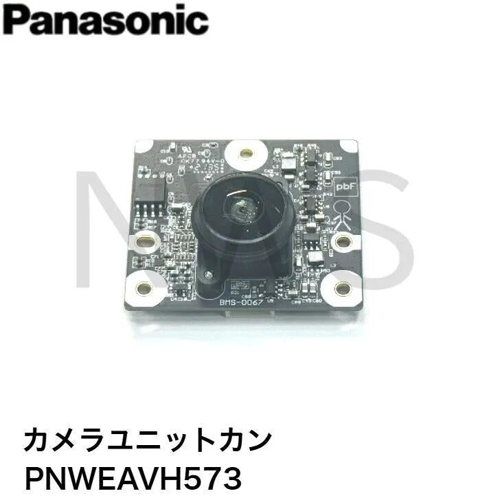 パナソニック 純正品 テレビドアホン(インターホン) VL-VH556L-S VL-VH573L-H 玄関子機用 カメラユニットカン PNWEAVH573