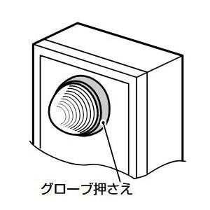 パナソニック Panasonic 火災報知機表示灯用グローブ押え 赤色 BV96302H0201