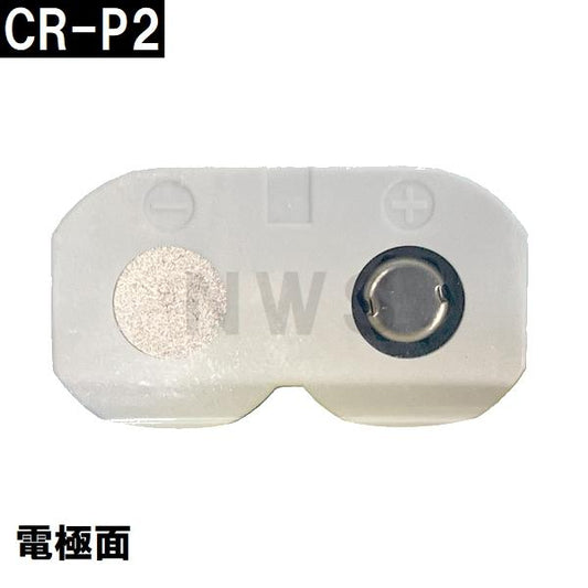 暗証番号式玄関錠edロック メーカー推奨交換用リチウム電池 パナソニック CR-P2W(edLOCK ドア デジタル 電子 錠 鍵 キー マンション 電池切れ 交換 取換 取替)