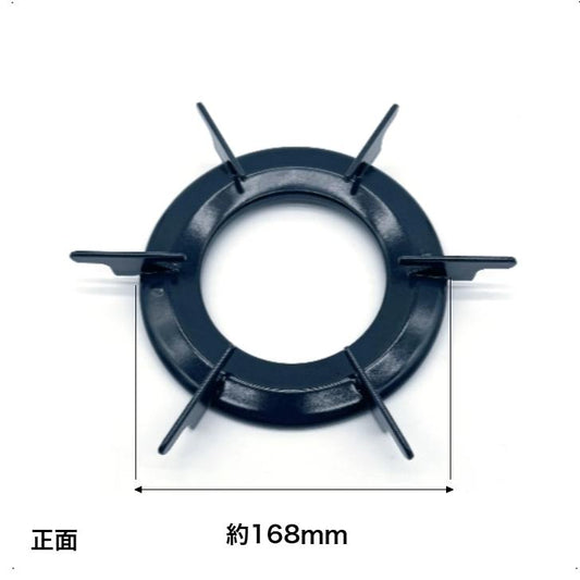 リンナイ Rinnai ごとく(五徳) 大【左右共通】(Mブルー)010-271-000 ガスコンロ ビルトインコンロ ゴトク 突起2箇所 外径約168mm 010271000 純正品