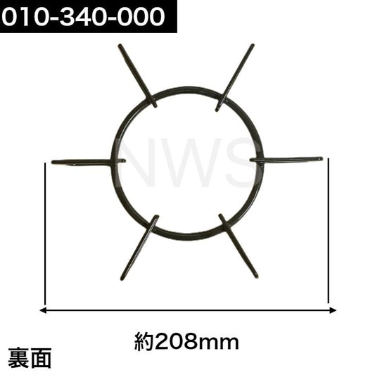 リンナイ(Rinnai)ごとく(五徳)【左右共通】(黒)010-340-000│コンロ ガスコンロ ビルトインコンロ ゴトク