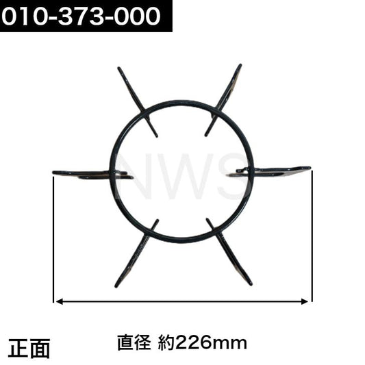 リンナイ(Rinnai)ごとく(五徳)大(グレー)010-373-000│コンロ ガスコンロ ビルトインコンロ ゴトク