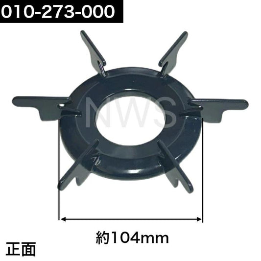 リンナイ(Rinnai)ごとく(五徳)小サイズ(Mブルー)010-273-000 │コンロ ガスコンロ ビルトインコンロ ゴトク 濃紺 010273000