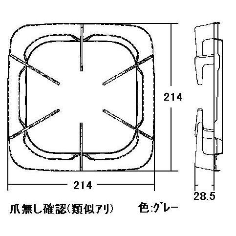 リンナイ(Rinnai) ガステーブル専用部品 ごとく(五徳) 010-056-000 コンロ ガスコンロ ビルトインコンロ ゴトク