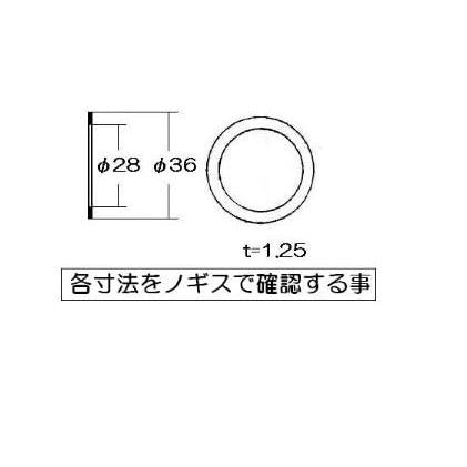 リンナイ 食洗機 純正部品 ノズルワッシャー大 503-198-000 食器洗い乾燥機 補修部品