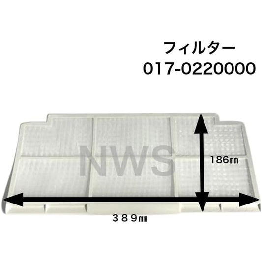 リンナイ 017-0220000 浴室暖房乾燥機用 フィルター 交換 掃除 メンテナンス 純正 部品