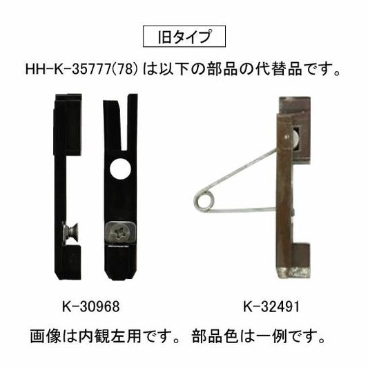 YKK 網戸外れ止め 振れ止め 2M型用 K35777(78) 左右セット シルバー HHS-2M1