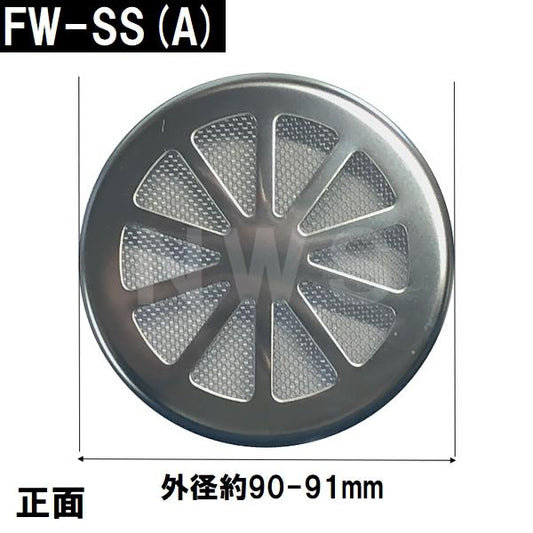 交換フィルター FW-SS(A) ステンレス 浴槽循環金具 タカラスタンダードEXシリーズ 10190546(交換フィルタ 追い炊き できない 故障 原因 風呂 ユニットバス SKJ)