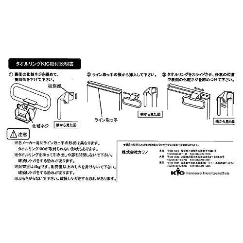 タカラスタンダード レール引手用タオルハンガー TKタオルリングKIC 品番:41893717