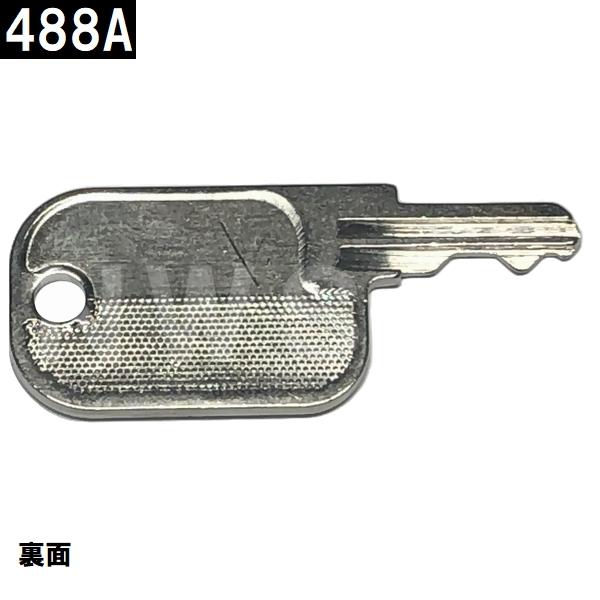 タキゲン 純正在庫品 #488Aスペアキー 鍵番号固定(TAKIGEN 合鍵 カギ 同一キー 出来合い 複製 紛失 なくす 盗難 折れ 修理 交換 予備 保管 ナンバー No)