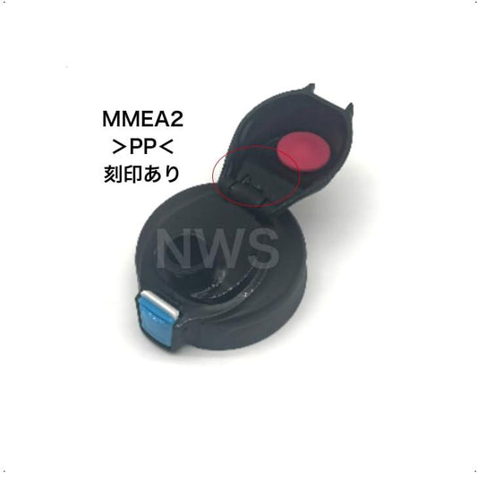 タイガー ステンレスボトル用 キャップユニット MME1061 MMEAキャップ完成A 黒ブルーボタン 純正品