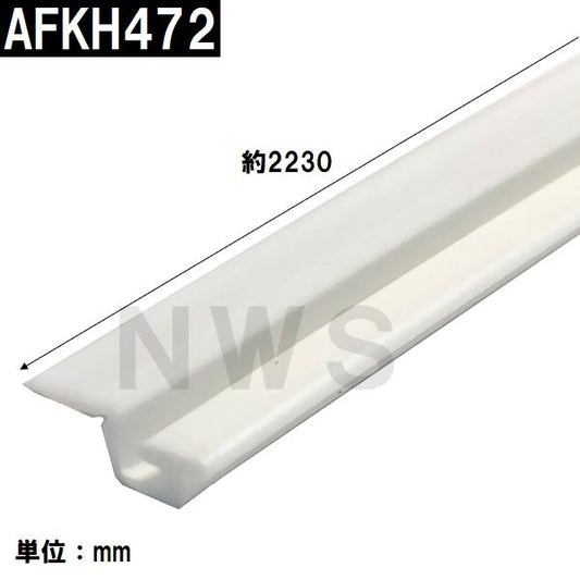 TOTO 純正在庫品 浴室扉側面用 ロック側タイト材 長さ2230mm AFKH472(トートー ゴムパッキン 縦 かまち ドア トビラ 開き戸 ノブ横 バスルーム 風呂 取換 JMV)