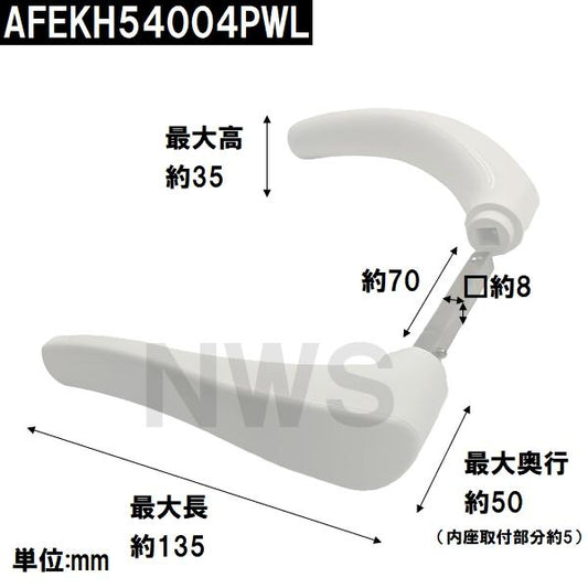 TOTO 純正在庫品 浴室扉用 樹脂製レバーハンドル、ケース本体、ラッチ、フロント等セット L勝手 扉厚33.0mm ハンドル長さ135mm ペールホワイト AFEKH54004PWL