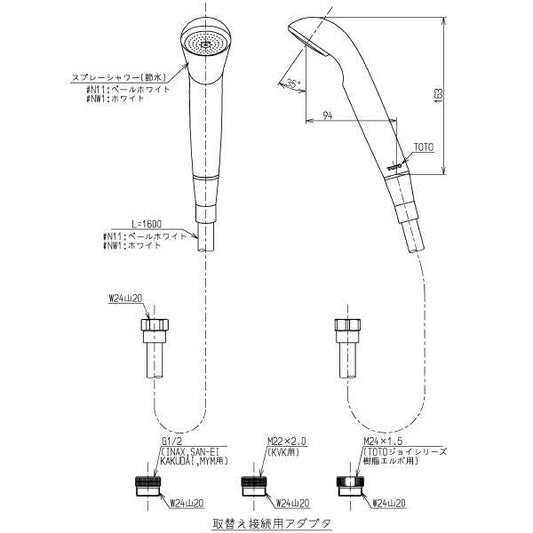 TOTO ホース付節水シャワーヘッド 節水シャワーホースセット THY717HR#NW1 ホース長さ1600mm ホース付き
