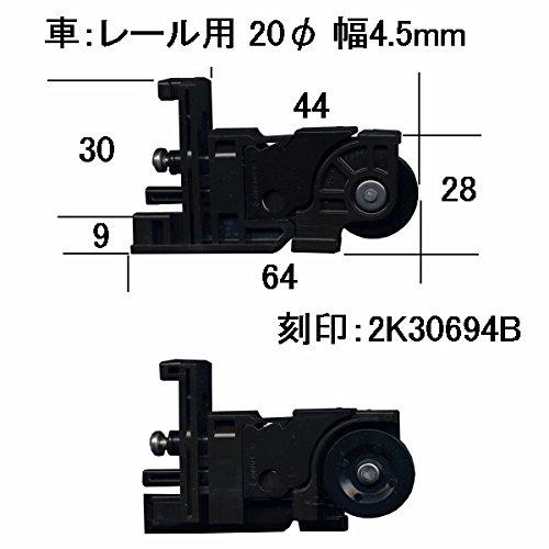 YKKap 網戸用戸車 スライド網戸戸車 L/R HHT-XMH1 ダークグレー
