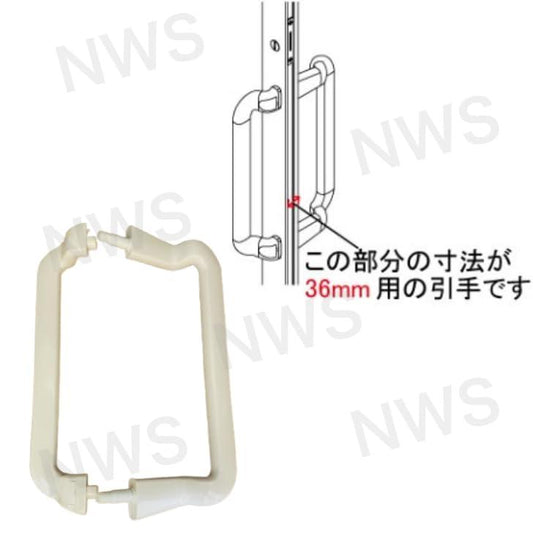 YKKAP 交換用部品 大型引手(ねじ同梱)(HH-2K-30656) YW:ホワイト 浴室 交換 引戸 純正 サニーセーフ