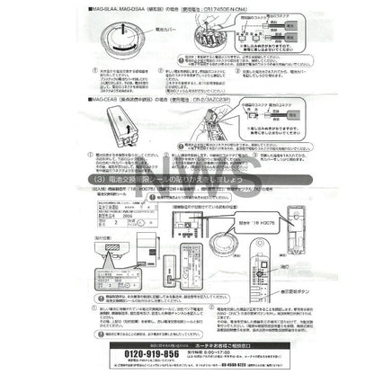 ホーチキ 住宅用火災警報器専用リチウム電池 3V CR-2/3AZC23P 純正品 交換 報知器 取替 電池 ピッピ 火災報知器 警告音 電池切れ パナソニック Panasonic