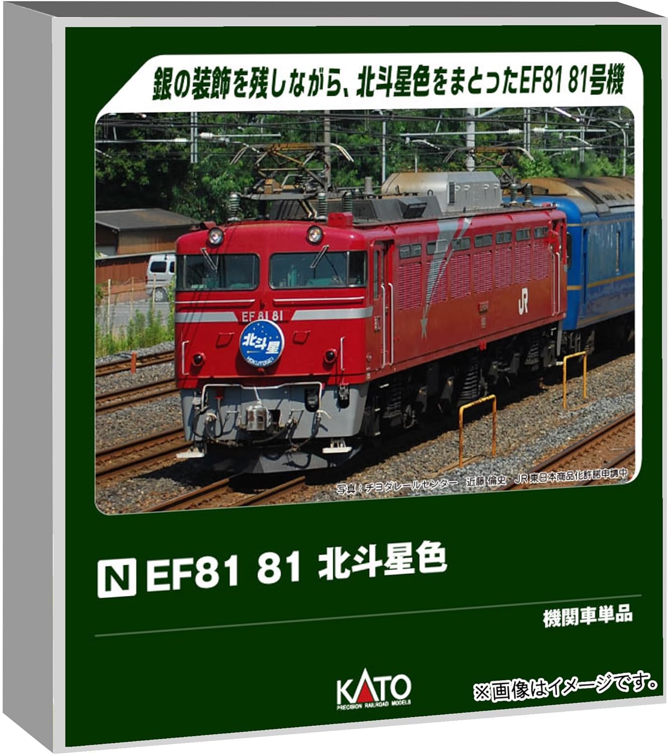 カトー (KATO) Nゲージ EF81 81 北斗星色 鉄道模型 電気機関車 3066-E
