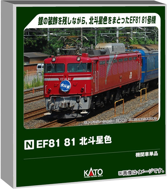カトー (KATO) Nゲージ EF81 81 北斗星色 鉄道模型 電気機関車 3066-E