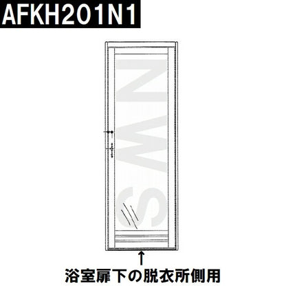 TOTO 純正在庫品 浴室扉下用 脱衣所側下桟タイト材 白 740mm AFKH201N1(トートー 樹脂 ゴム パッキン 防水 ユニットバス バスルーム 風呂 洗い場 脱衣所 内側 外側 トビラ ドア 足元 下枠 溝 部品 パーツ DIY 取替 取換 装着 交換 JVV 1418)