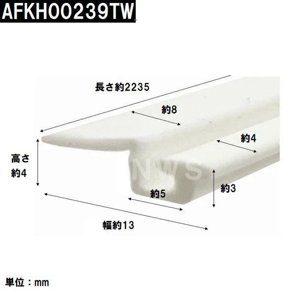TOTO 純正在庫品 浴室扉用 戸先側框パッキン 長さ2235mm スノーホワイト AFKH00239TW(トートー AT エアタイト 防水 ゴム かまち ドア トビラ ハンドル ユニットバスルーム 風呂 浴槽 洗場 浴室 脱衣所 洗面所 部品 パーツ 代替 交換 取替 取換 DIY RZV 1418)